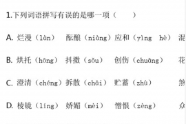 部编版七年级上册语文期中考试试卷及答案