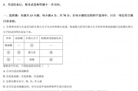 青海2023年普通高等学校招生全国统一考试理科综合能力测试化学部分(全国乙卷)