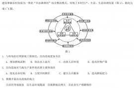 2020年广东高考文科综合试题及答案