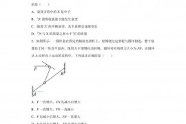 2023届辽宁省大连市金州高级中学高三下学期第三次模拟考试物理试题