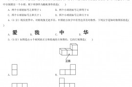 2020年湖北省武汉市中考数学真题及答案