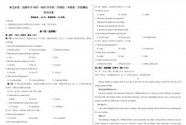 西藏林芝市第二高级中学2021—2022学年第二学期高一年级第二学段测试英语试卷