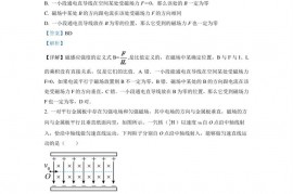 2021-2022学年福建省福州第一中学高二上学期期末物理试题