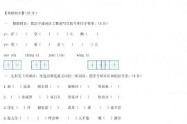 2017年云南昆明小升初语文考试真题