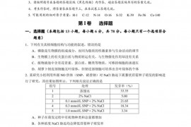 陕西师大附中2022-2023学年度高三年级第十一次模考理综试题