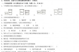 2022年重庆万盛中考生物试题及答案