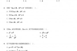 2018~2019学年北京海淀区中国人民大学附属中学高二上学期期中数学试卷