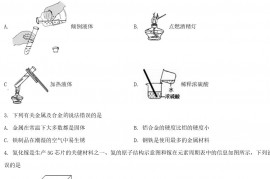 2021年河北张家口中考化学试题及答案
