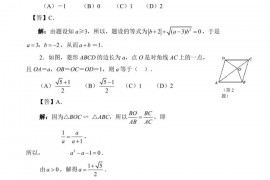 中国教育学会中学数学教学专业委员会“《数学周报》杯”2009年全国初中数学竞赛试题参考答案