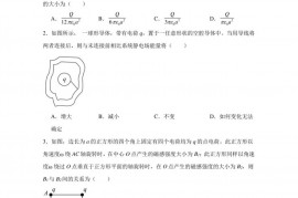 天津市新华中学2021-2022学年高二下学期竞赛测试物理试题