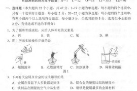 2021年河北中考理科综合真题及答案
