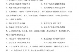 河南省安阳市林州市第一中学2022-2023学年高二上学期开学考试历史试题