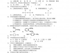 宁夏长庆高级中学2020-2021学年高二下学期期末考试化学试卷