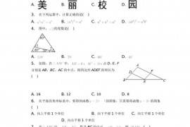 2022-2023学年陕西省西安市碑林区铁一中学九年级（上）期末数学试卷