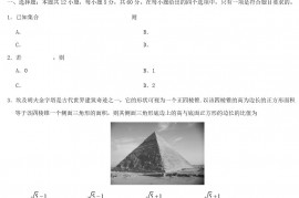 2020年山西高考文科数学试题及答案