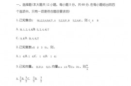 贵阳第一中学2021届高考适应性月考卷（三）文科数学试卷