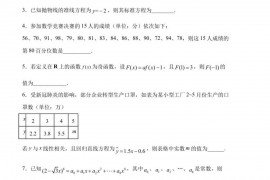 上海市位育中学2023届高三三模数学试题