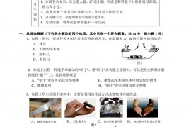 北京市朝阳区陈经纶中学分校实验学校2022—2023学年度第一学期期中检测九年级物理试卷