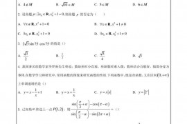 新疆兵团二中2022-2023学年高一第一学期期末考试试题数学试卷