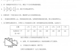 2018年陕西西安高新一中小升初数学真题