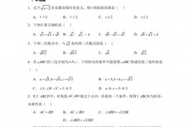 安徽省蚌埠市蚌山区2022-2023学年八年级下学期期末数学试题