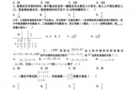 2019-2020学年吉林省辽源市第五中学高一下学期期末考试数学（理）试卷