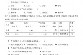 2020-2021学年江苏省南通市海安高级中学高一（上）段考地理试卷（一）