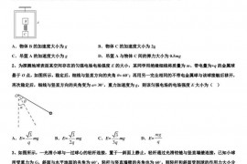 2022-2023学年内蒙赤峰新城红旗中学高三（实验班）下学期第一次质检物理试题试卷