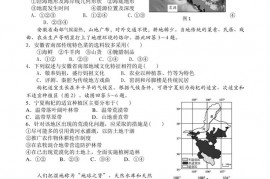 福建省福州第一中学2020-2021学年高二上学期期中考试地理试题