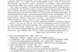 2019-2020学年黑龙江省绥化市第一中学高一下学期线上期中考试语文试题