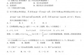 苏州中学高考数学最后冲刺训练试题