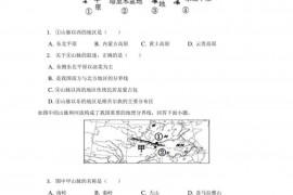 2019-2020学年江西省高安中学八年级（上）期末地理试卷