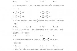 福建省福州第一中学2021-2022学年高二上学期期末考试数学试题