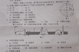 2020年广西玉林中考地理真题及答案