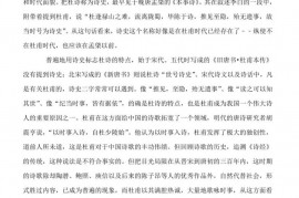 2021-2022学年河南省实验中学高二（上）期中语文试卷