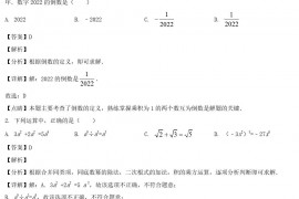 2022年四川广安中考数学真题及答案