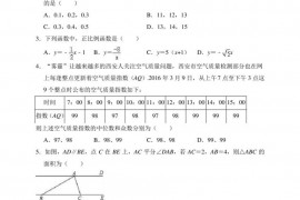 2017-2018学年陕西省西安市碑林区铁一中学八年级（上）期末数学试卷