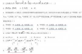 江西省上饶市2022届高三数学第二次联考试题 文