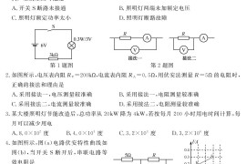 2021年浙江高校招生职业技能理论考试(电子与电工类)试题及答案