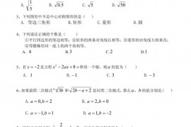 2011-2012学年北京市人大附中八年级第二学期期末数学试卷（无答案）