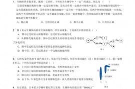 福州第一中学2007-2008学年高三理科综合训练试卷（1）理科综合试卷