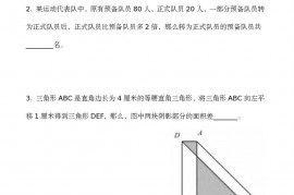 2018 年“数学花园探秘”科普活动小学五年级初试试题 D真题和答案