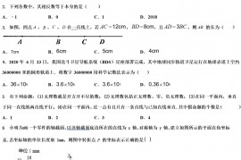 吉林省长春市第72中学2022年七年级数学第一学期期末学业质量监测试题含解析