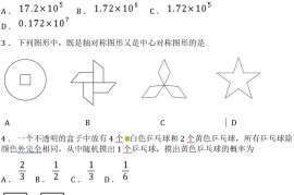 2022年辽宁省九年级数学下册3月份月考试题(附答案)