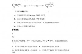 2020河北省邯郸市市第一中学高一化学下学期期末试题