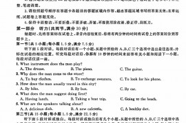2022年广西柳州、南宁高三上学期12月联考英语试题