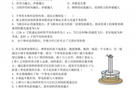 复旦大学附属中学2021学年第二学期高一年级物理期末考试试卷