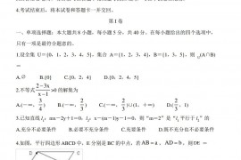 广东省广州2021-2022学年高二期中考试数学试卷含答案