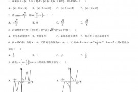 乌鲁木齐市第八中学2021-2022学年第二学期高一年级期中考试数学试卷