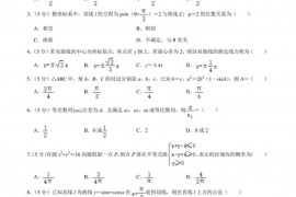 2020-2021学年四川省成都七中高二（下）期末数学试卷（理科）